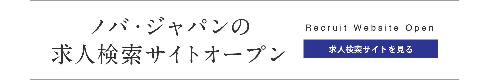 圧倒的なフォロー体制で企業と人との出会いをプロデュースします。